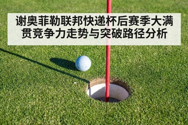 golf putting green close up